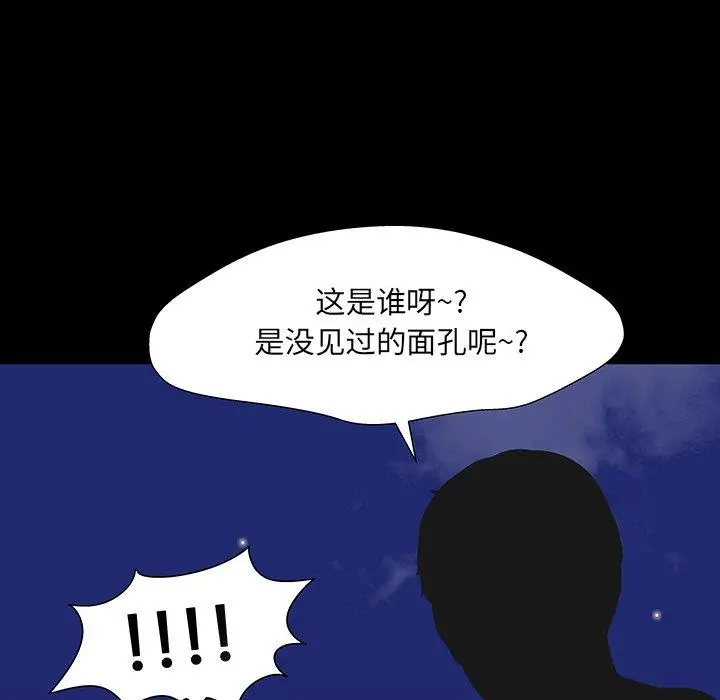 漫画《反乌托邦游戏》第166话第107张图