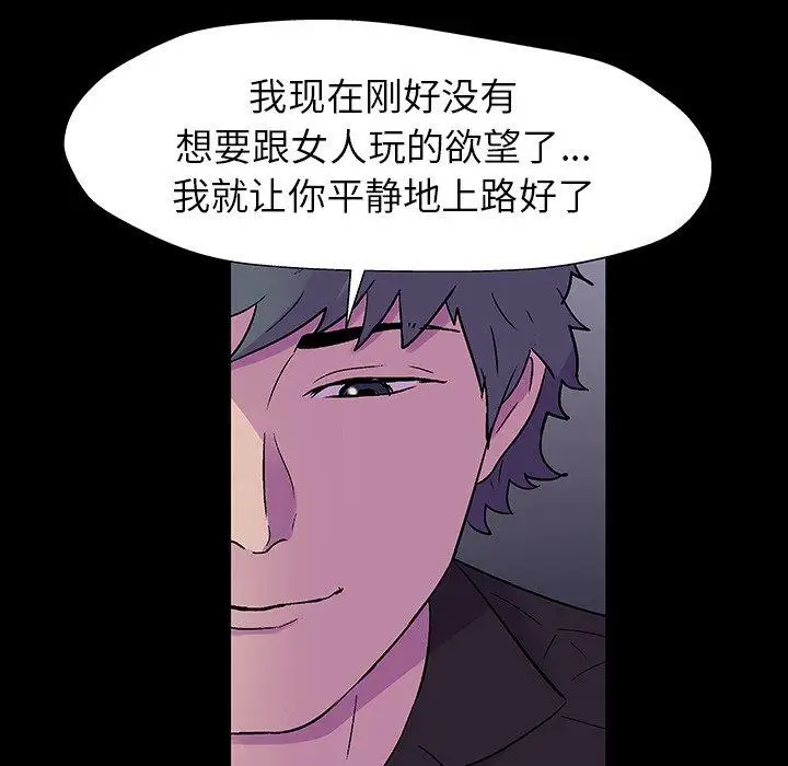 漫画《反乌托邦游戏》第166话第11张图