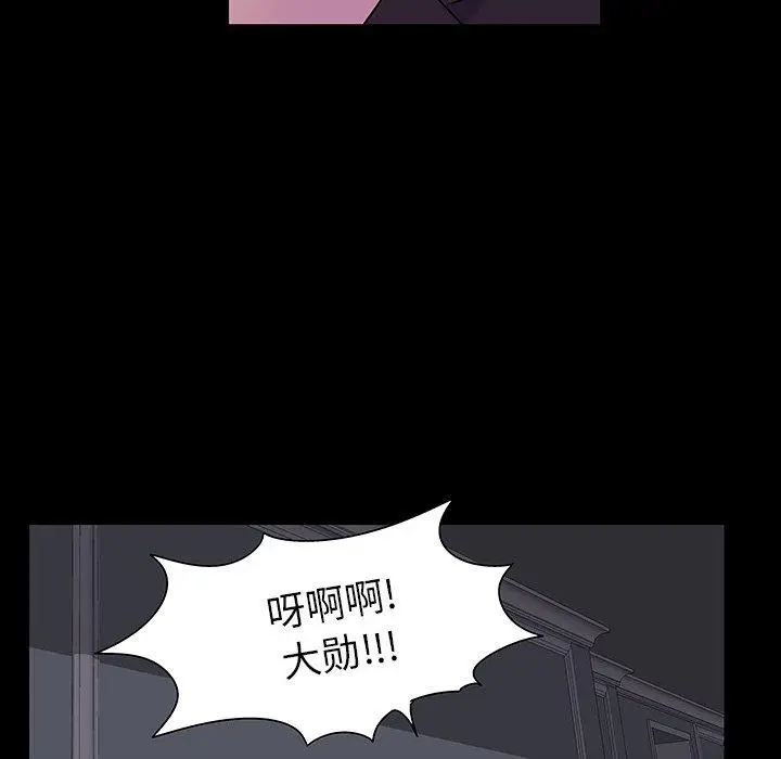 漫画《反乌托邦游戏》第166话第12张图