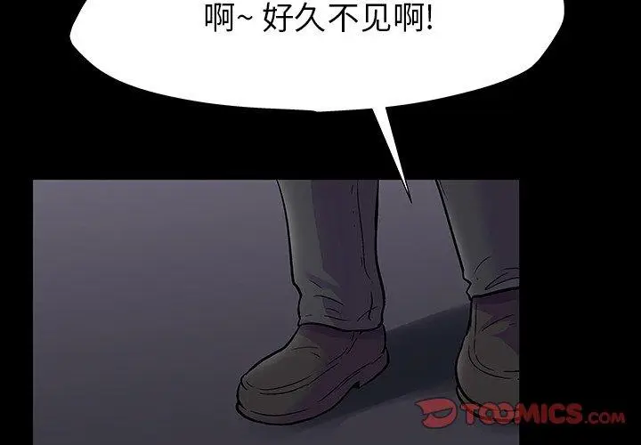 漫画《反乌托邦游戏》第166话第2张图