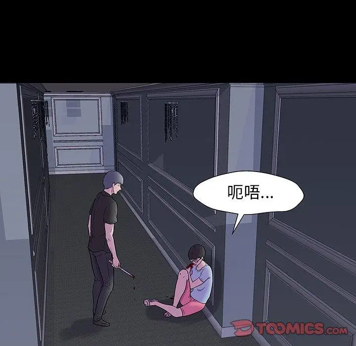 漫画《反乌托邦游戏》第166话第26张图