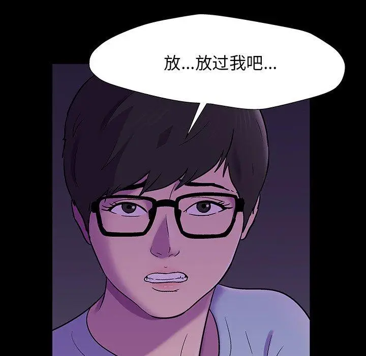 漫画《反乌托邦游戏》第166话第28张图