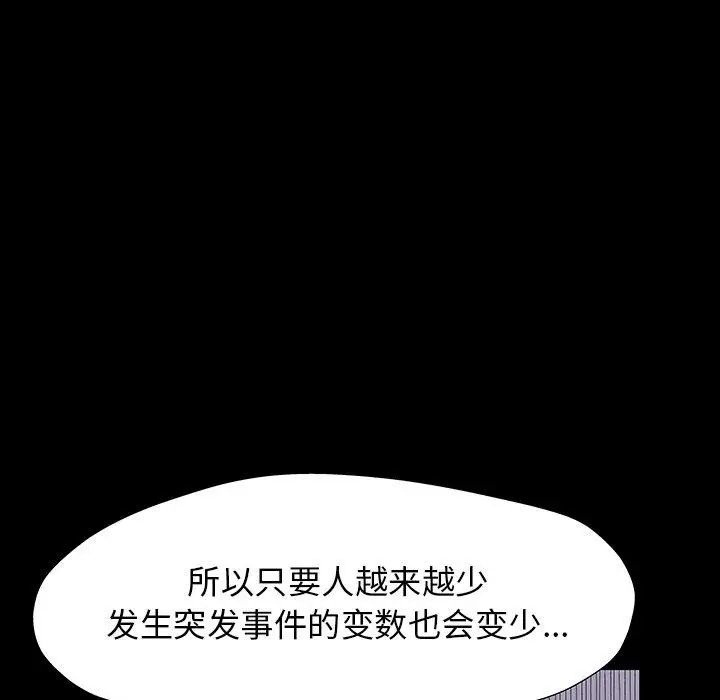 漫画《反乌托邦游戏》第166话第31张图