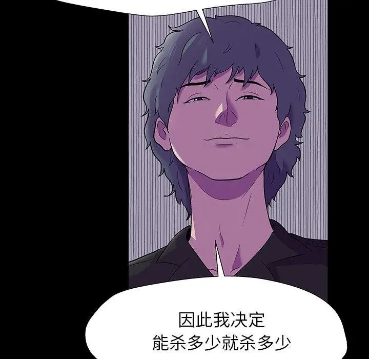 漫画《反乌托邦游戏》第166话第32张图