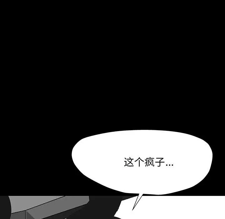 漫画《反乌托邦游戏》第166话第39张图