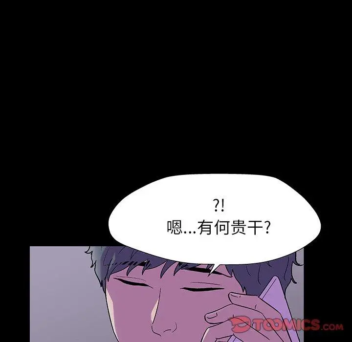 漫画《反乌托邦游戏》第166话第50张图