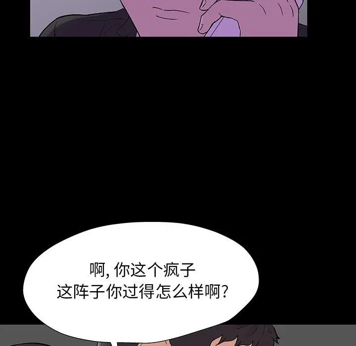 漫画《反乌托邦游戏》第166话第51张图