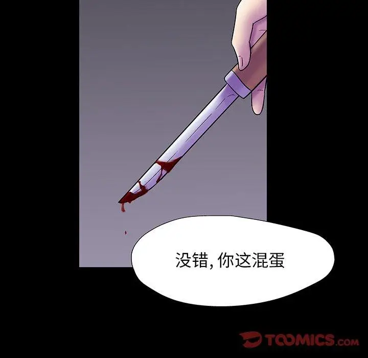漫画《反乌托邦游戏》第166话第54张图