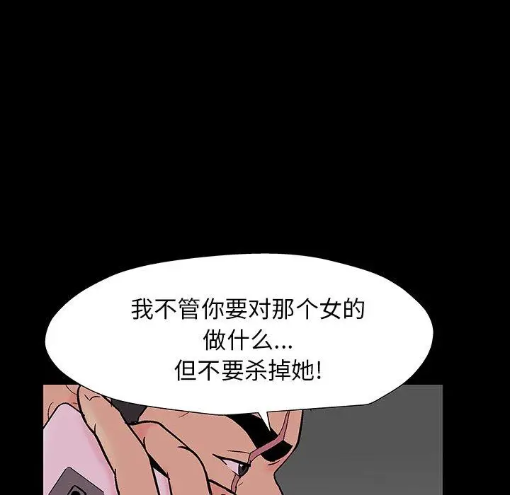 漫画《反乌托邦游戏》第166话第55张图