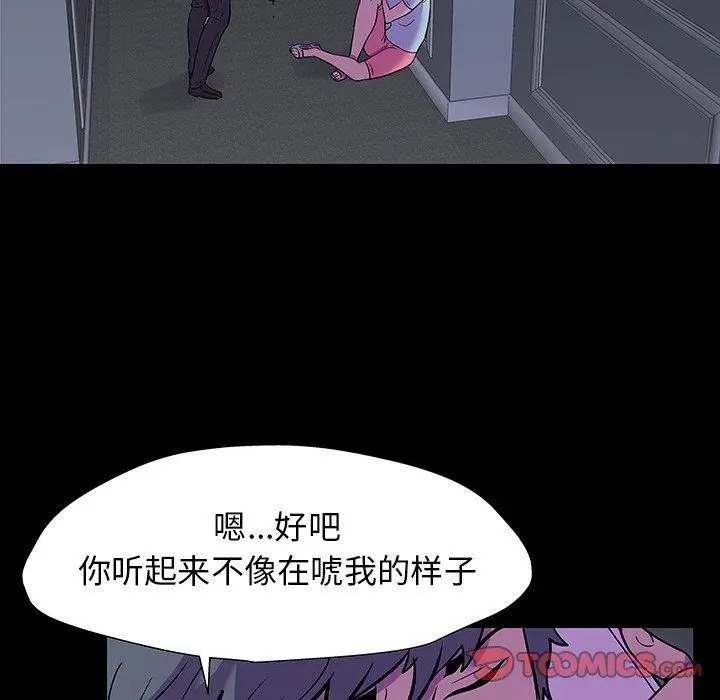 漫画《反乌托邦游戏》第166话第62张图