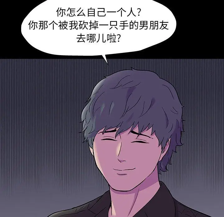 漫画《反乌托邦游戏》第166话第7张图