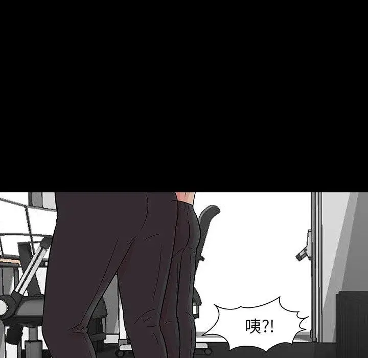 漫画《反乌托邦游戏》第166话第73张图