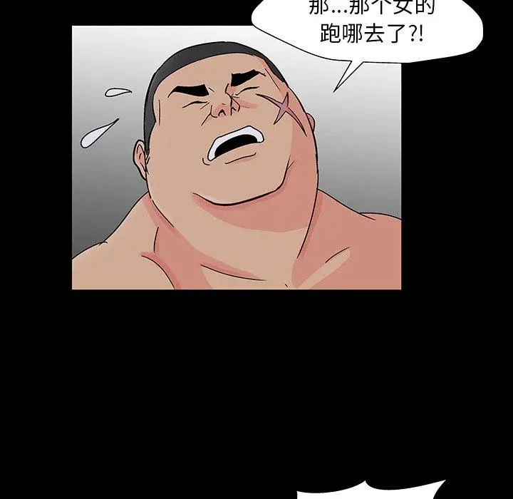漫画《反乌托邦游戏》第166话第75张图