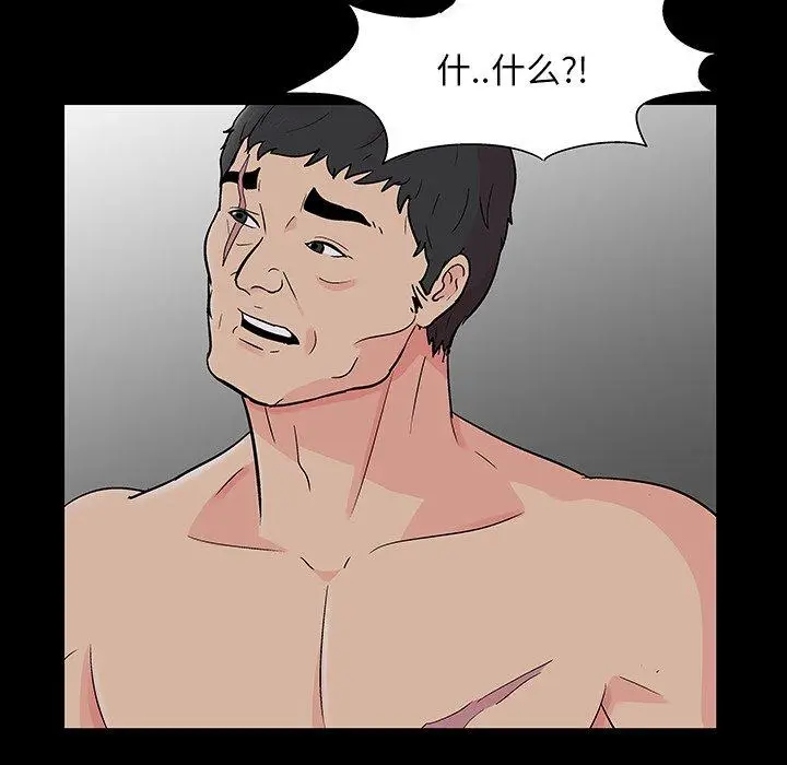 漫画《反乌托邦游戏》第166话第76张图