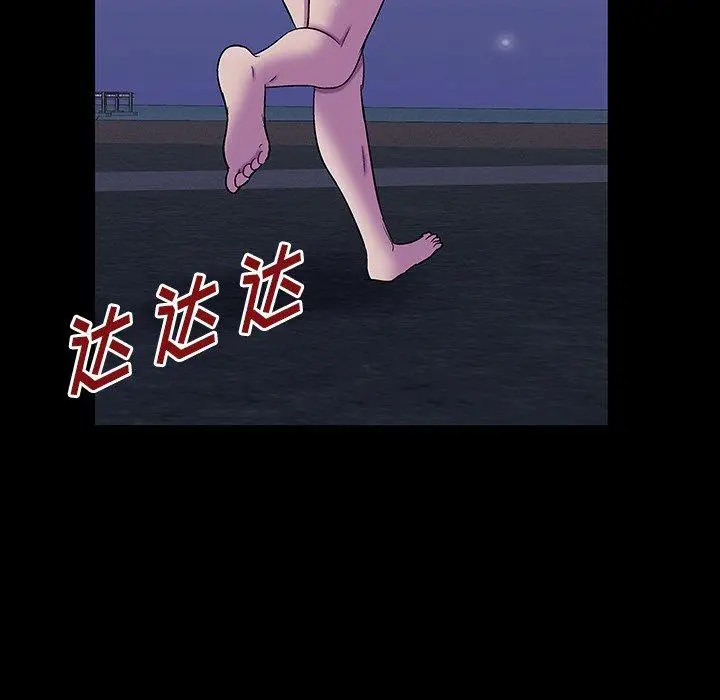 漫画《反乌托邦游戏》第166话第79张图