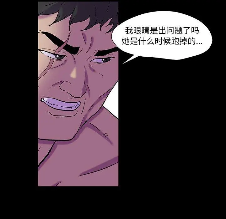 漫画《反乌托邦游戏》第166话第84张图