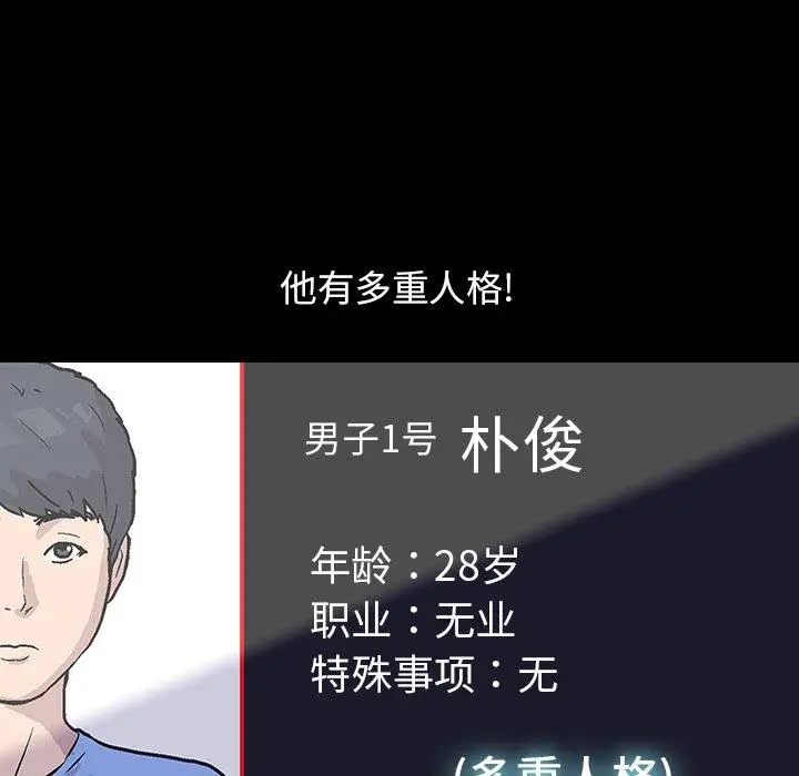 漫画《反乌托邦游戏》第167话第33张图