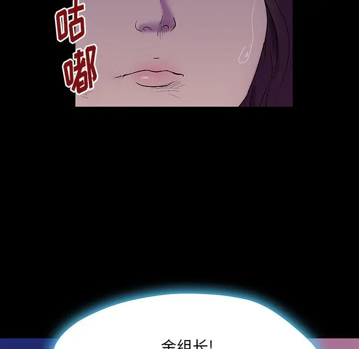 漫画《反乌托邦游戏》第167话第40张图