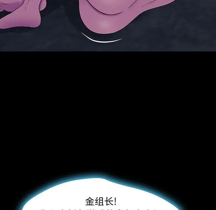 漫画《反乌托邦游戏》第167话第51张图