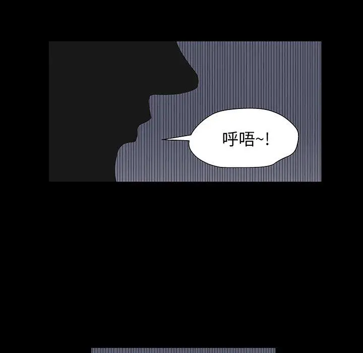 漫画《反乌托邦游戏》第167话第84张图