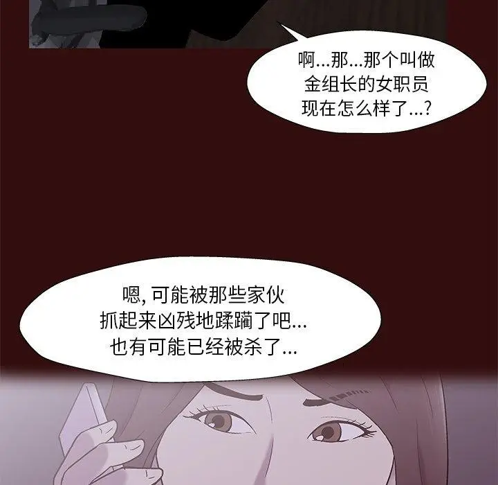 漫画《反乌托邦游戏》第168话第12张图