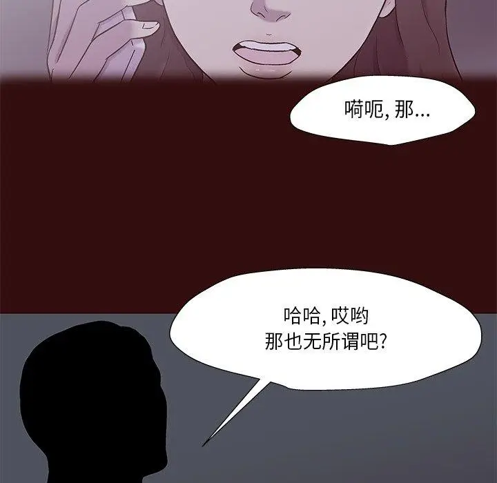 漫画《反乌托邦游戏》第168话第13张图