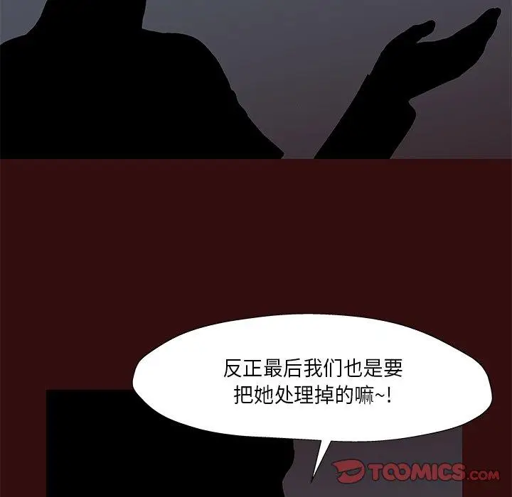 漫画《反乌托邦游戏》第168话第14张图