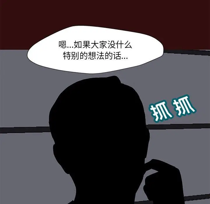 漫画《反乌托邦游戏》第168话第20张图