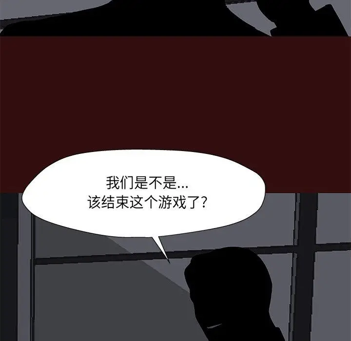 漫画《反乌托邦游戏》第168话第21张图