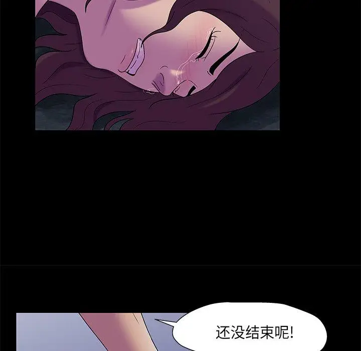 漫画《反乌托邦游戏》第168话第40张图