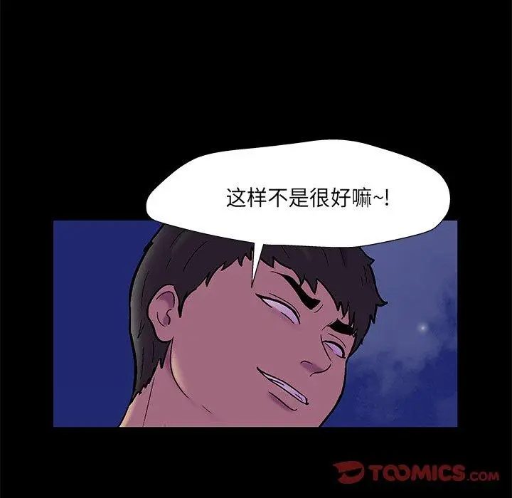 漫画《反乌托邦游戏》第168话第42张图