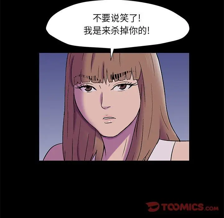 漫画《反乌托邦游戏》第168话第58张图