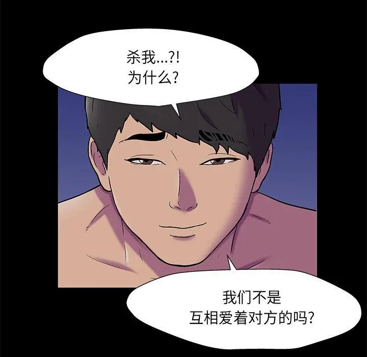 漫画《反乌托邦游戏》第168话第59张图