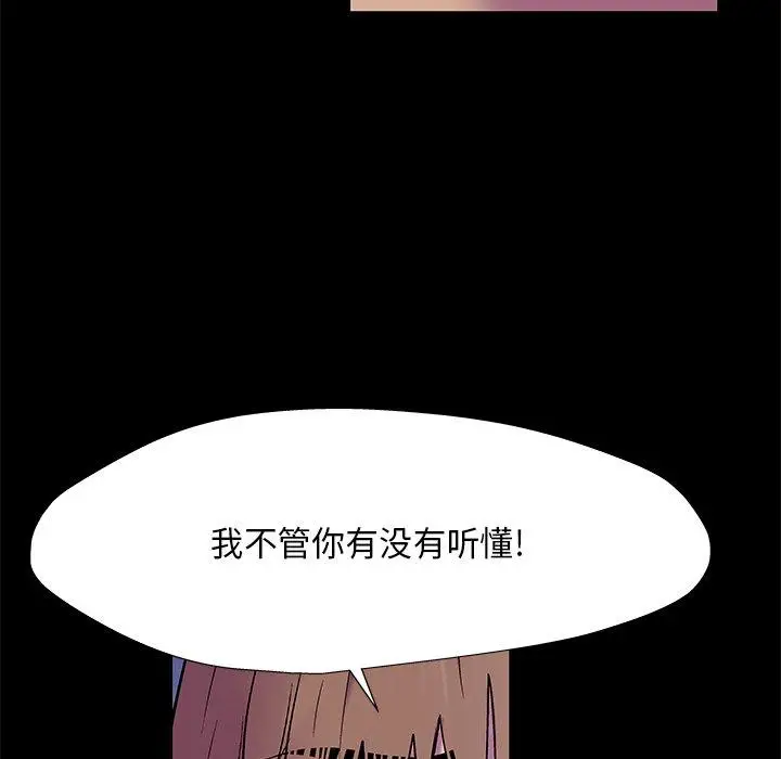 漫画《反乌托邦游戏》第168话第63张图