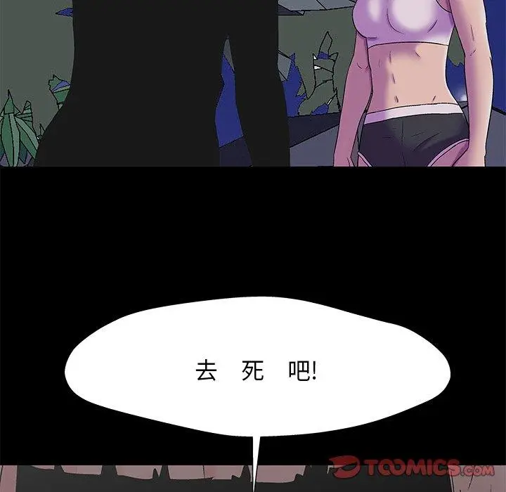 漫画《反乌托邦游戏》第168话第66张图