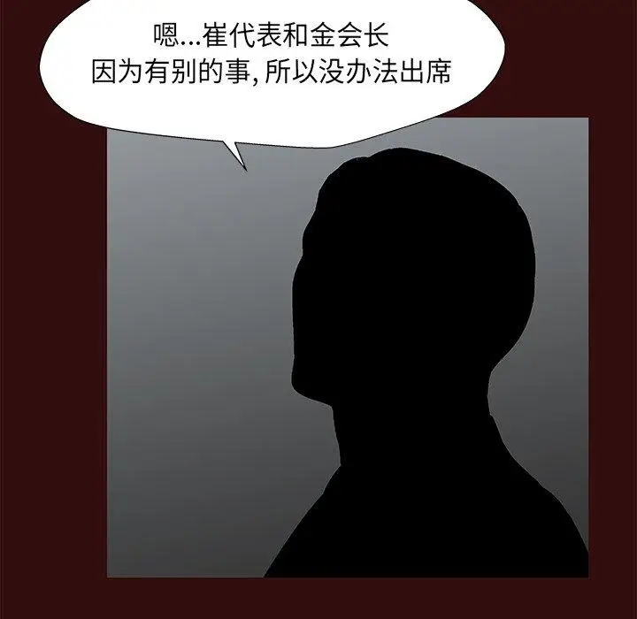 漫画《反乌托邦游戏》第168话第7张图