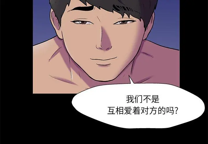 漫画《反乌托邦游戏》第169话第3张图