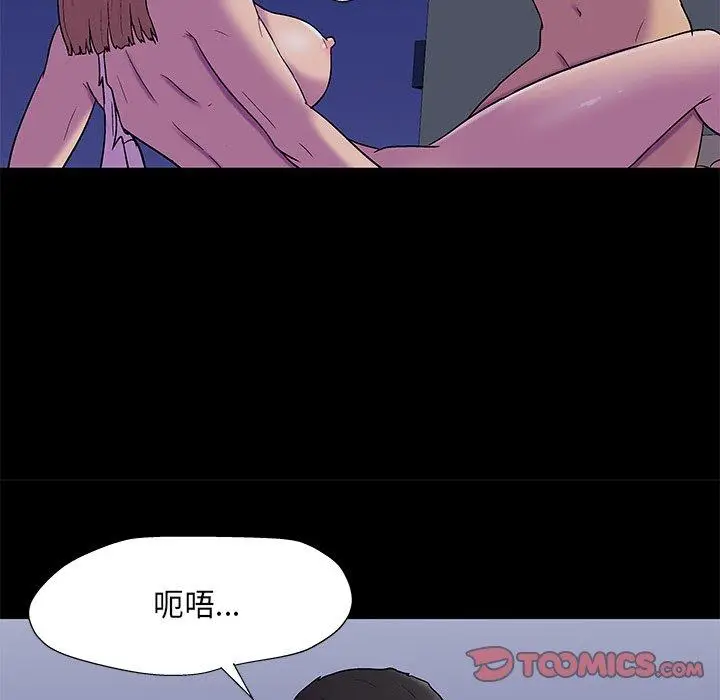 漫画《反乌托邦游戏》第169话第38张图