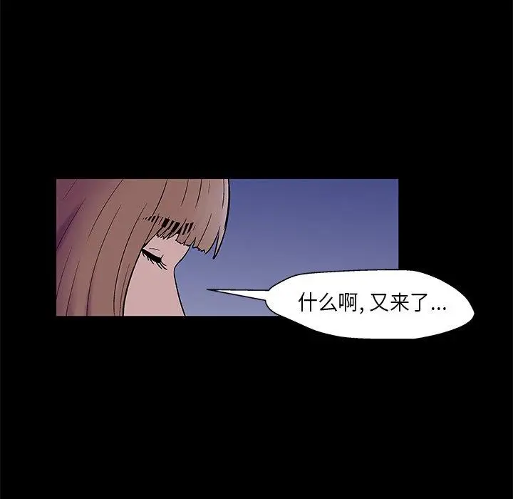 漫画《反乌托邦游戏》第169话第41张图