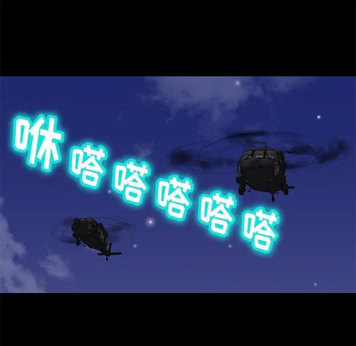 漫画《反乌托邦游戏》第169话第49张图
