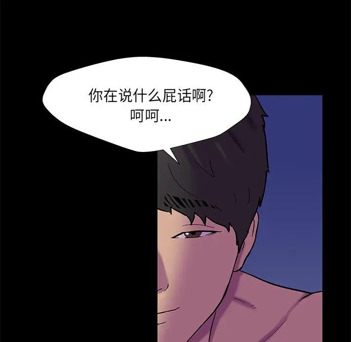 漫画《反乌托邦游戏》第169话第6张图