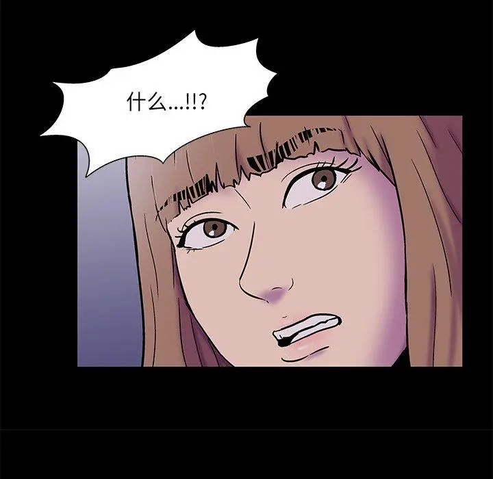 漫画《反乌托邦游戏》第169话第66张图