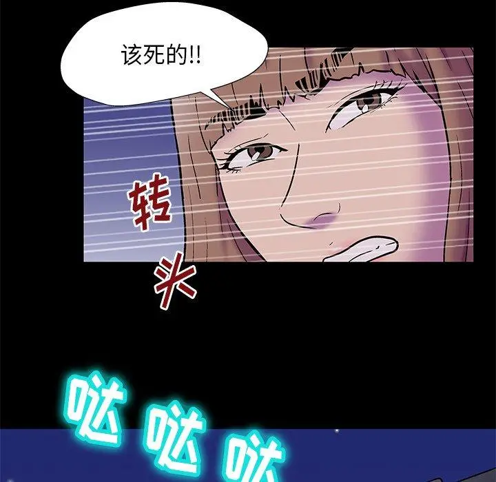 漫画《反乌托邦游戏》第169话第72张图