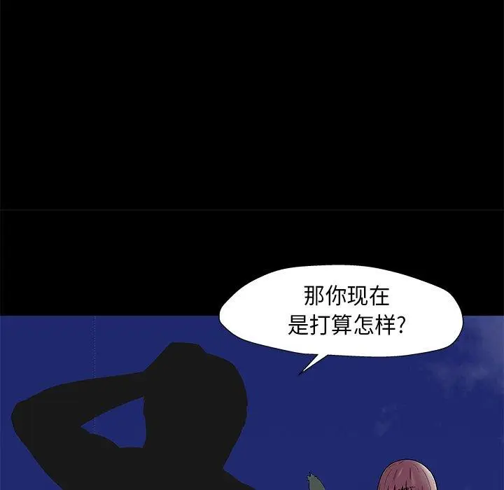 漫画《反乌托邦游戏》第169话第9张图