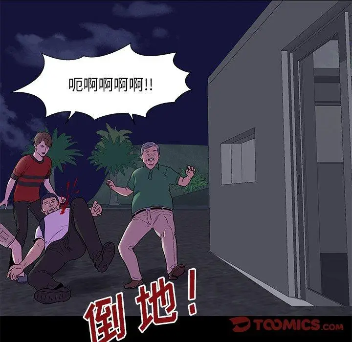 漫画《反乌托邦游戏》第170话第20张图