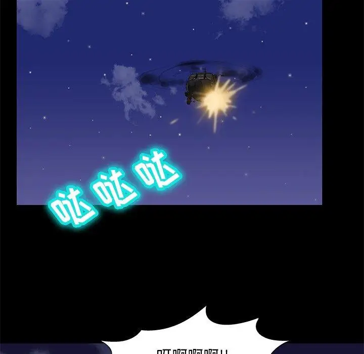 漫画《反乌托邦游戏》第170话第24张图