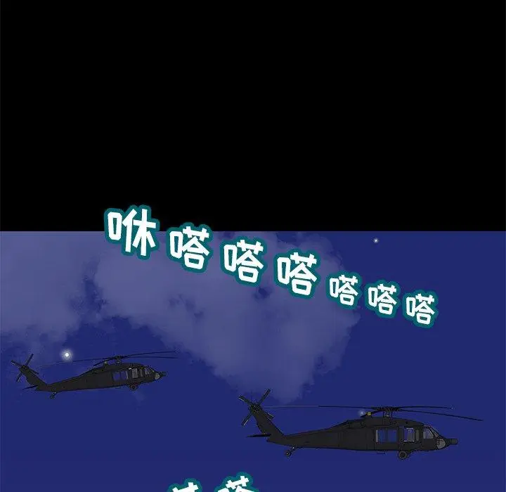 漫画《反乌托邦游戏》第170话第29张图