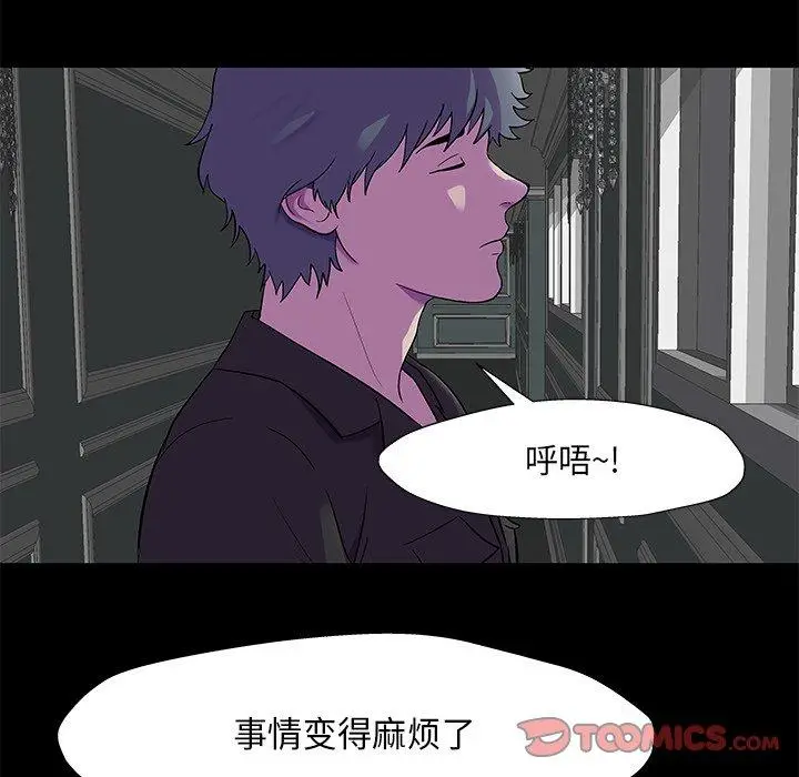 漫画《反乌托邦游戏》第170话第32张图