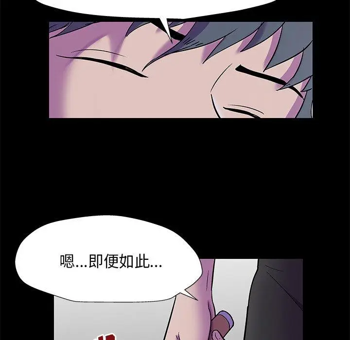 漫画《反乌托邦游戏》第170话第33张图