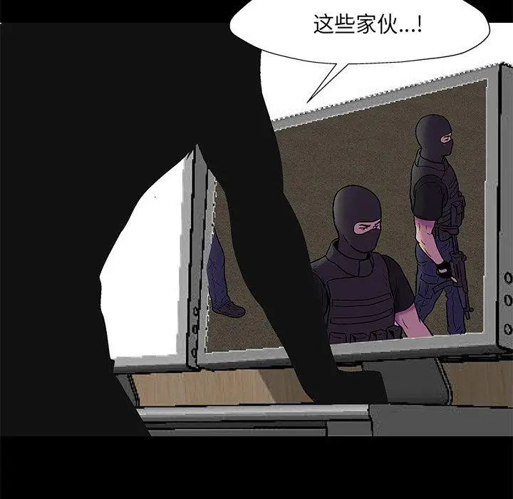 漫画《反乌托邦游戏》第170话第51张图